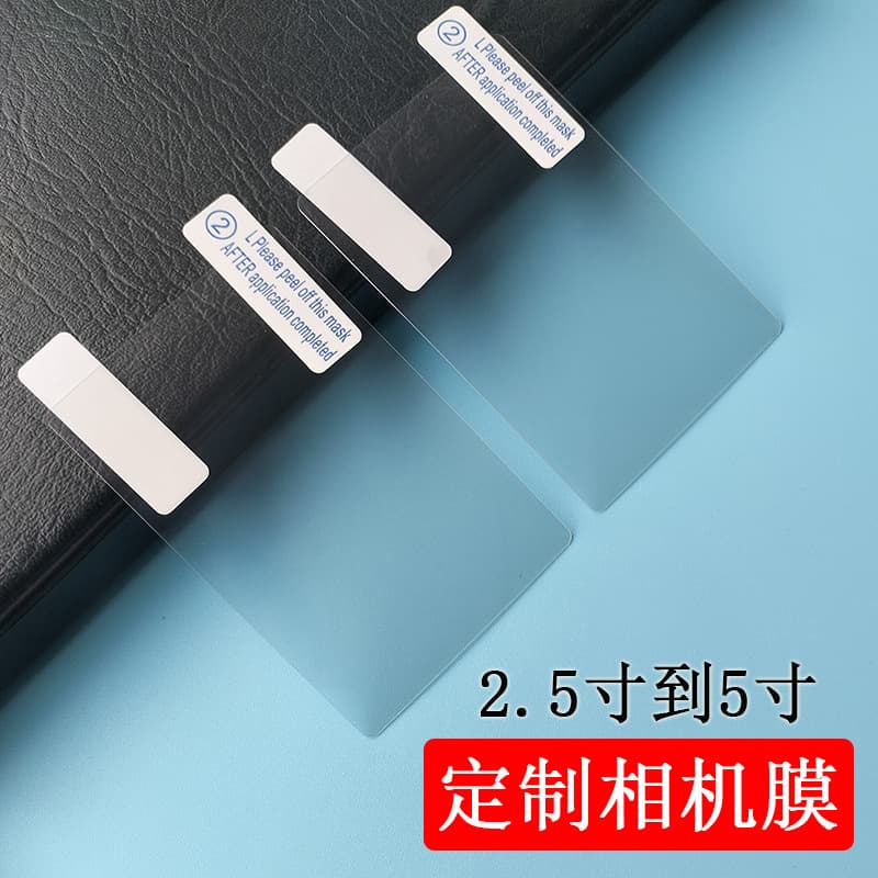 Source Manufacturer Custom Camera Protective Film 2.5" to 5", 3" PET Soft Film HD Scratch-Resistant 4" Sticker