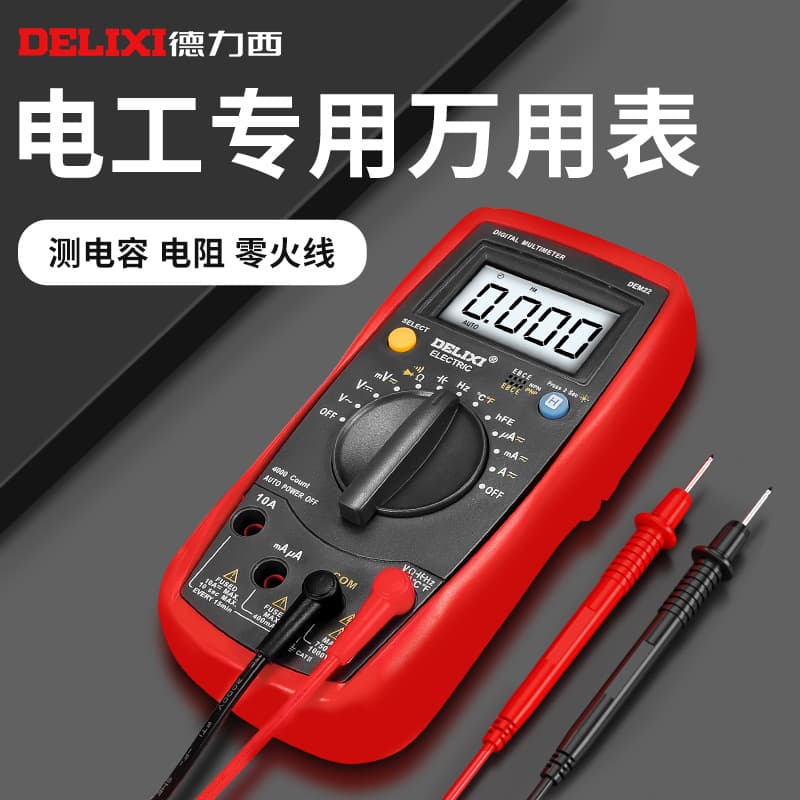 Delixi smart multimeter fully automatic high-precision clamp-type small portable electrician digital display ammeter tool