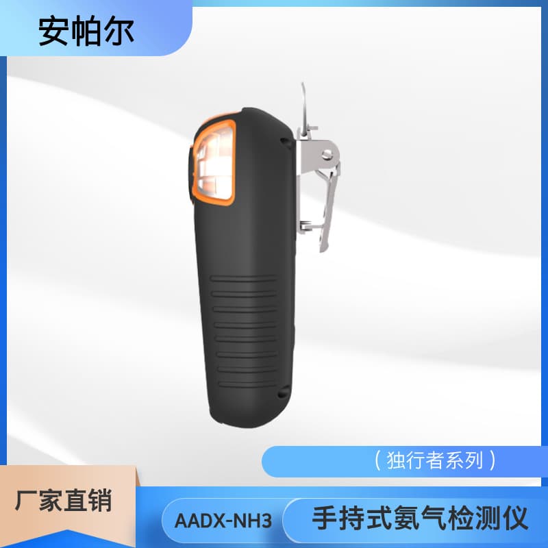 AMPEL Industrial Explosion-Proof Ammonia Alarm, NH3 Gas Concentration Detection Analyzer AADX-NH3