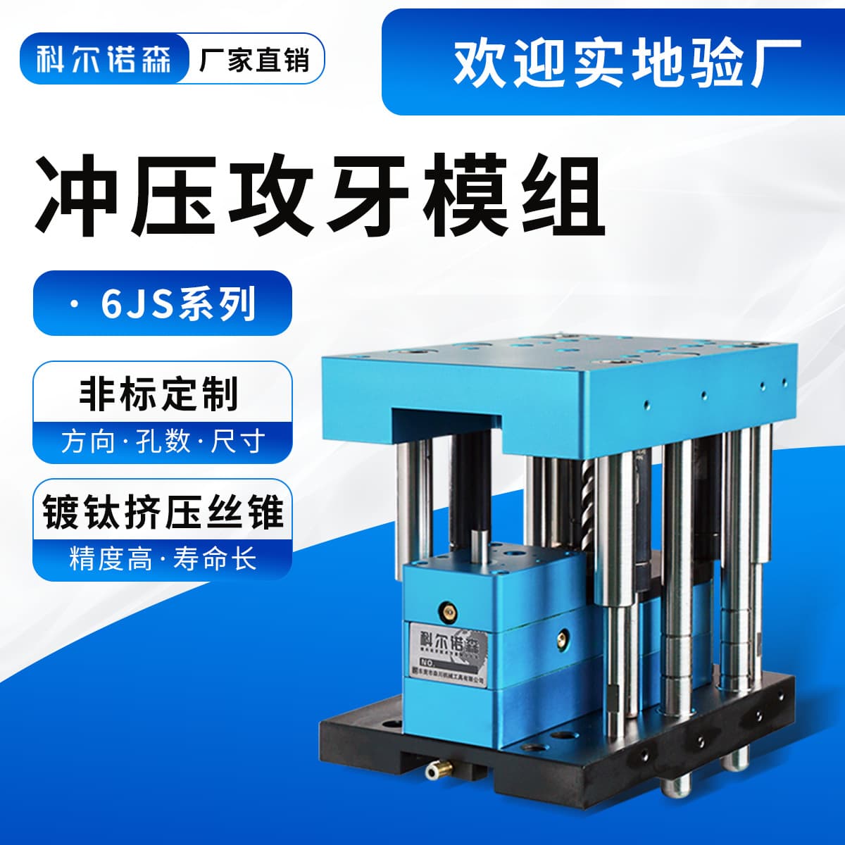 Mold stamping parts, fully automatic single-hole in-mold tapping machine, hardware accessories thread forming, high processing precision