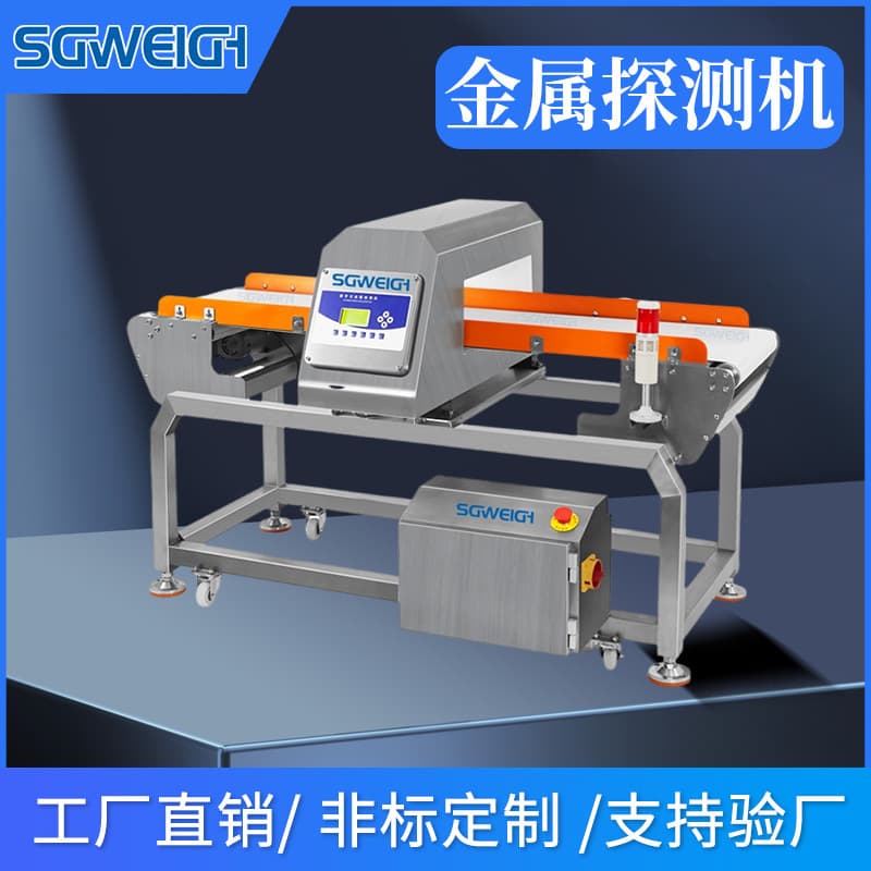 Seasoning Metal Detection Machine Bread Metal Detector Aluminum Foil Packaging Metal Inspection Machine Food Metal Detector
