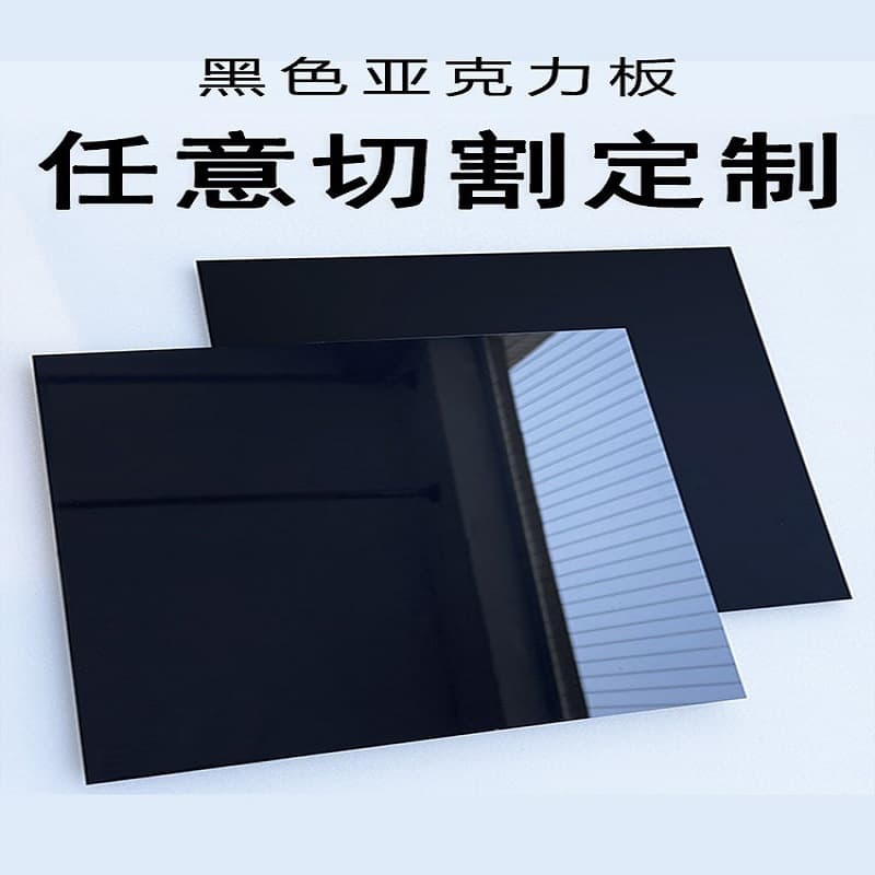 Black acrylic sheet cutting, glossy and matte acrylic board, laser engraving and drilling, manufacturer wholesale, UV printing