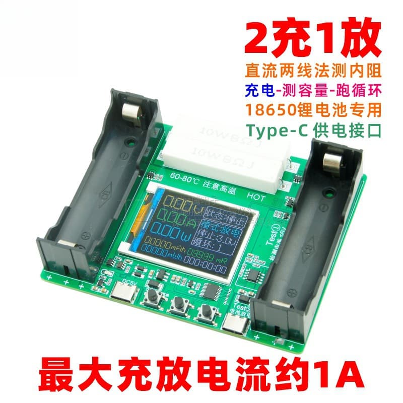 18650 battery capacity internal resistance detector automatic charging and discharging module Type-C port DIY power detection module
