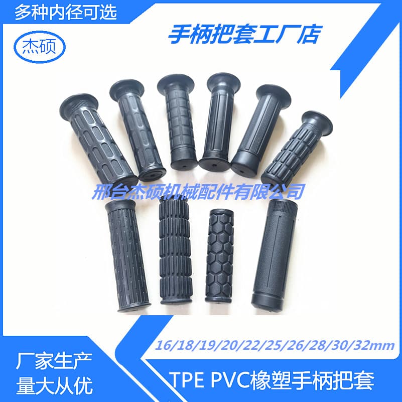 Tool handle cover Bicycle rubber handle cover Trolley handle cover Rubber plastic handle cover