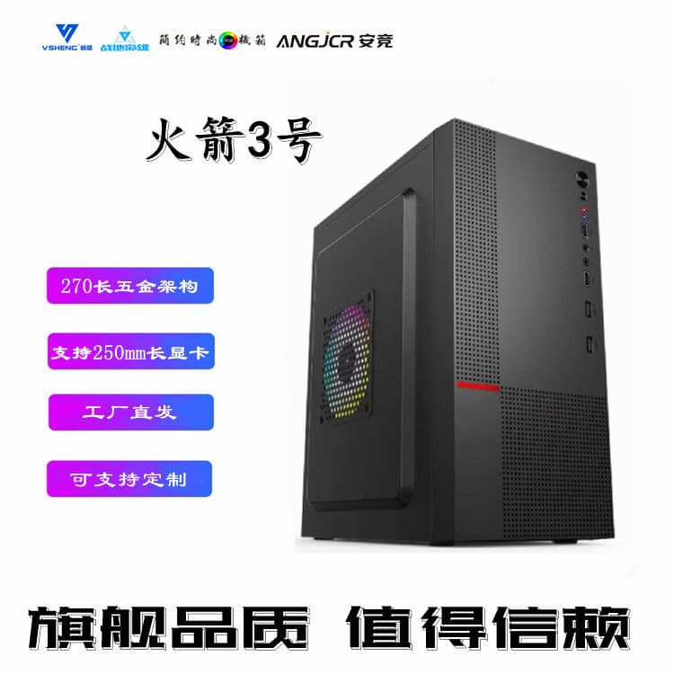 Rocket Compact Stylish M-ATX Small Case Mini Gaming Business Office Desktop DIY PC Case