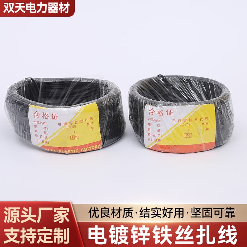 Wholesale Galvanized Iron Wire Ties, Round Iron Core Binding Wire, Electrician's Iron Wire, PVC Coated Power Binding Wire