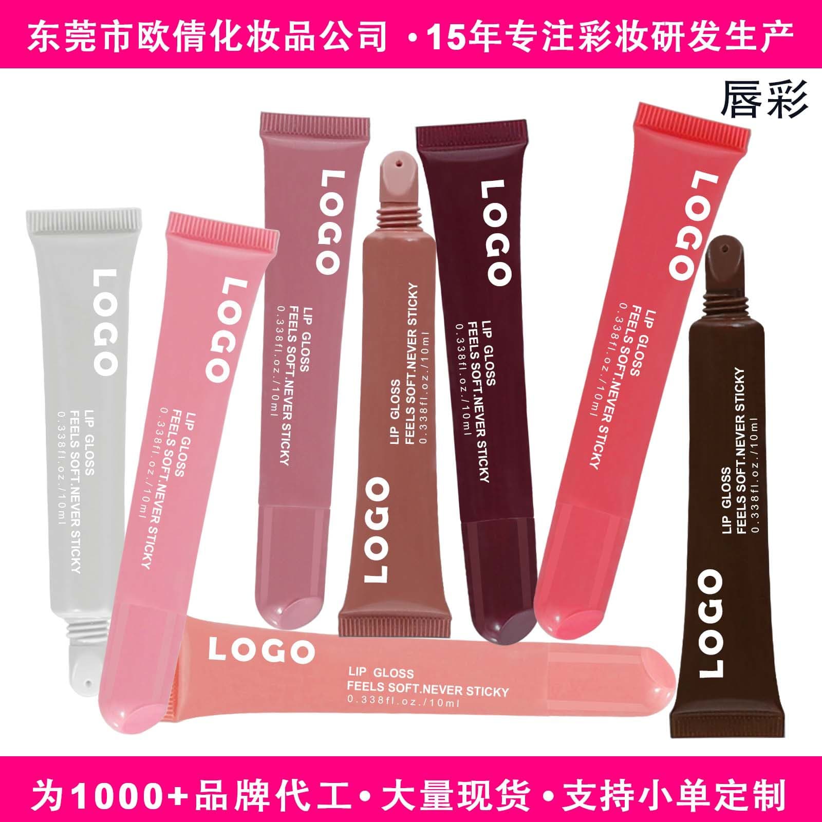 Cross-border Stock Custom No-Logo Peptide Lip Gloss Liquid Lip Gloss Water Light Lip Plumping Oil Moisturizing Nourishing Lip Gloss Lip Glaze