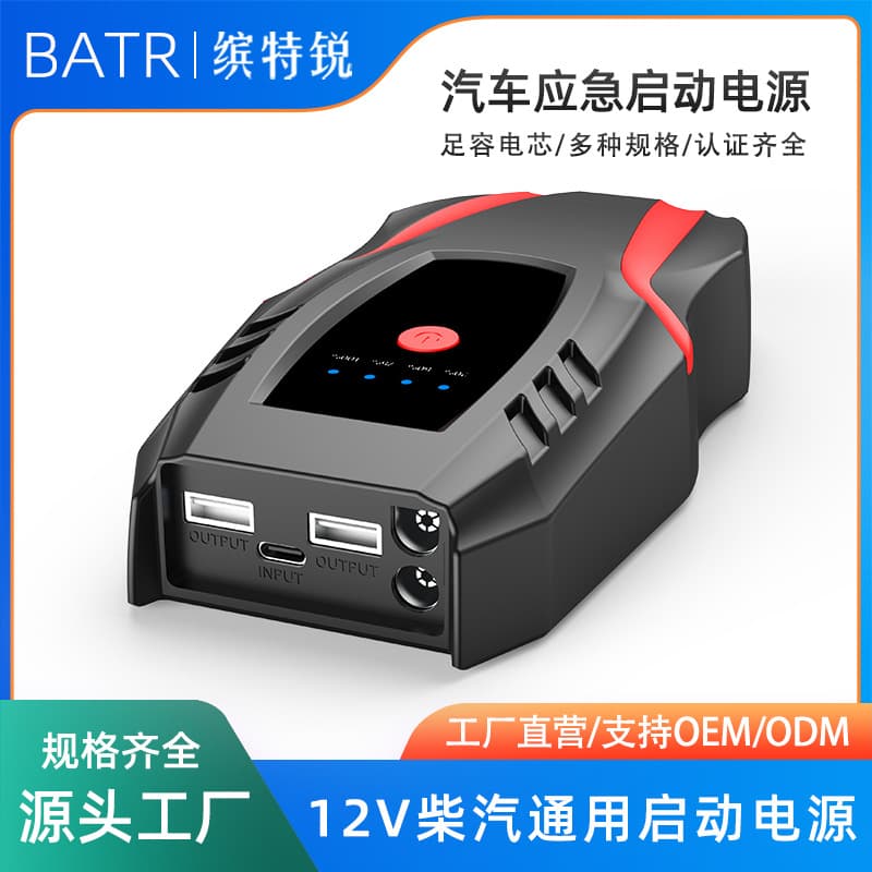 Plantari multifunctional emergency starting power supply car and motorcycle battery emergency starting treasure car starting