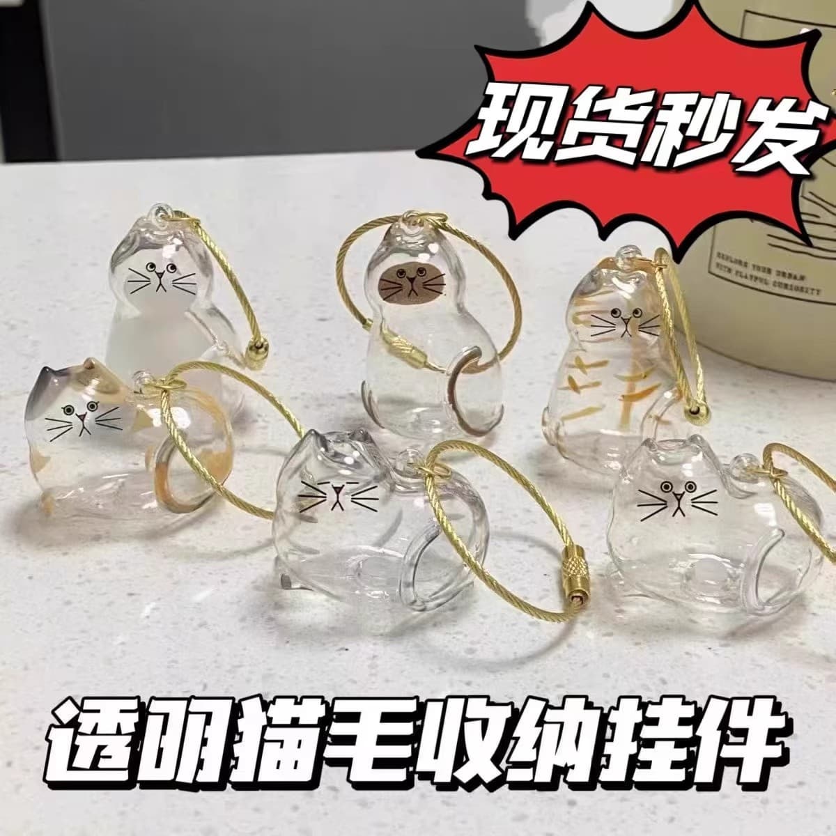 Transparent Cat Hair Storage Hanger - Pet Fur Collector for Calico Cats, Keychain Accessory, Small Kitten Pendant for British Shorthair and Tabby