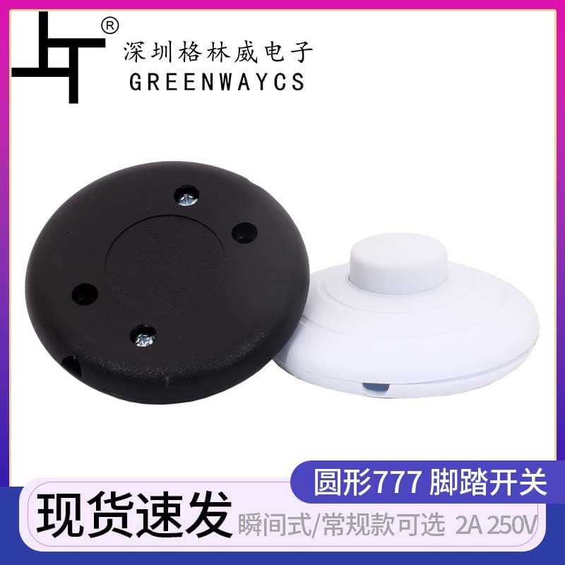 In Stock 777 Foot Switch Round Black White Lighting Cord Floor Lamp Midway Soft Cord Foot-operated