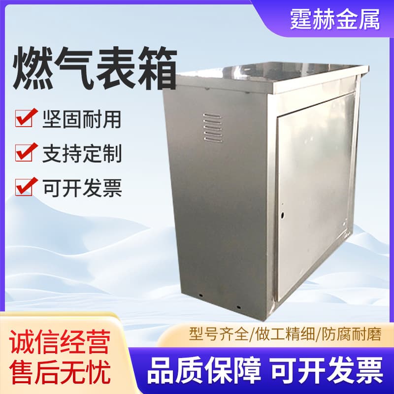 Stainless Steel Natural Gas Meter Box Household Outdoor Protective Rain Cover Gas Meter Protective Cover Gas Meter Box Decorative Box