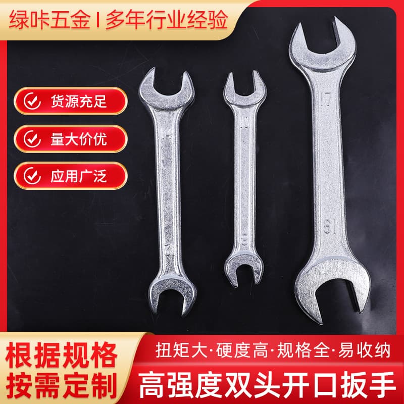 Galvanized wrench high-strength forged manual solid head double open-end wrench adjustable labor-saving manual tool wrench