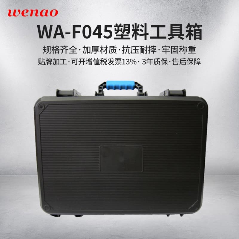 Plastic Toolbox Black Hardware Toolbox Car Toolbox WA-F45 Toolbox Manufacturer Wholesale