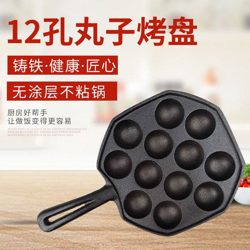 Thick cast iron pan 12-hole/14-hole takoyaki pan, quail egg frying pan, non-stick coating-free universal for induction cookers