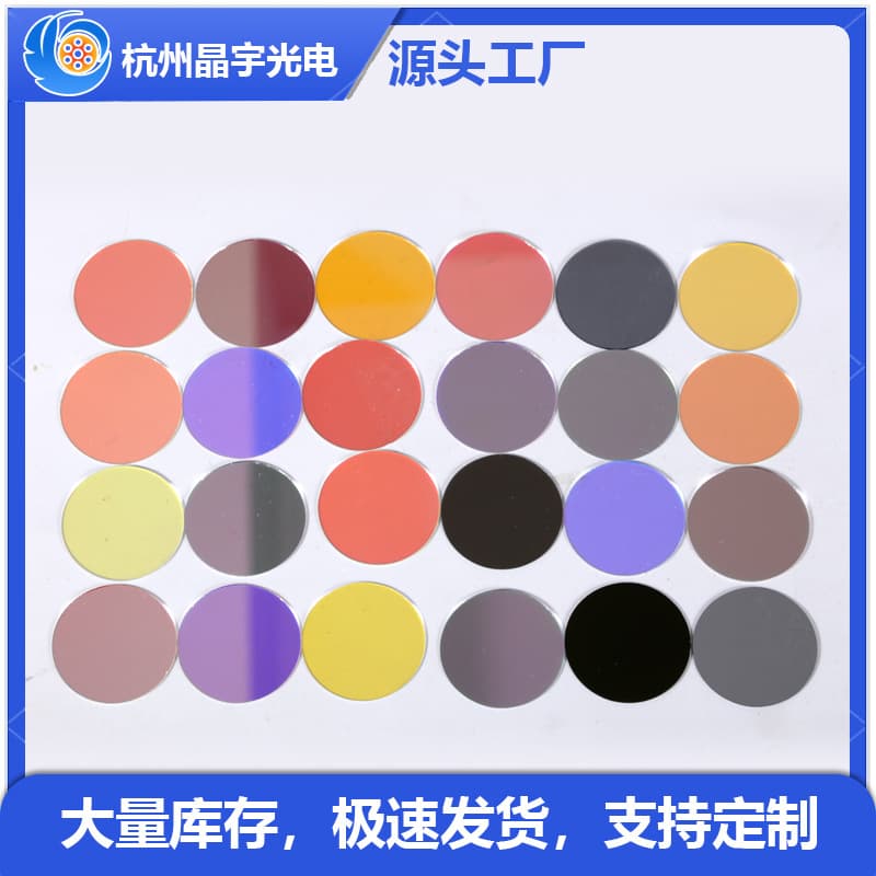 High temperature resistant coated colored glass sheet Color filter Moving head light sheet Computer light sheet Laser stage light sheet