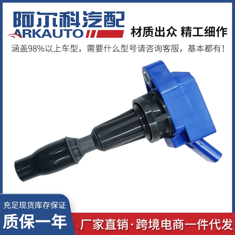 Blue high energy ignition coil high voltage package suitable for Genesis Hyundai Kia 273002GGA0 UF764