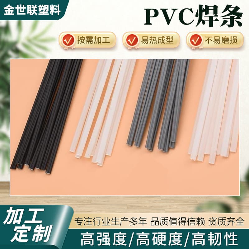 PVC Polyvinyl Chloride Welding Rod Manufacturer for Welding Use Extruded Flame Retardant High-Temperature Stainless Steel Plastic PVC Electrode