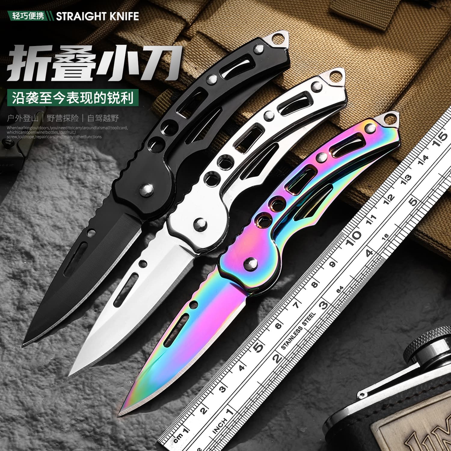 Outdoor Folding Knife Stainless Steel Self-Defense Camping Tool Portable Fruit Keychain Mini Folding Knife