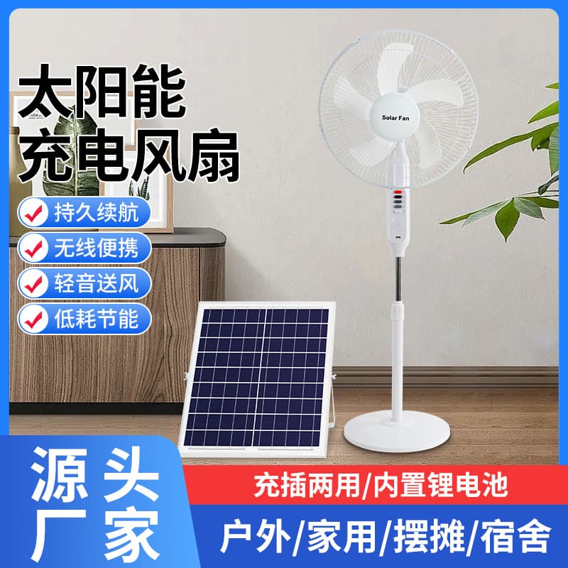 SolarFan Outdoor Solar Camping Fan 16-inch Rechargeable Emergency Fan with Light Floor Fan Model 198