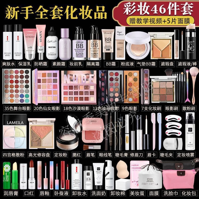 Complete Makeup Set for Students Beginners Full Cosmetic Kit Popular 16-Year-Old Girls Light Makeup Newbie Beauty Box