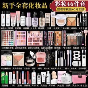 Cosmetics Full Set Student Beginners Makeup Set Complete Set Internet Celebrity 16 Year Old Girl Light Makeup Starter Makeup Box