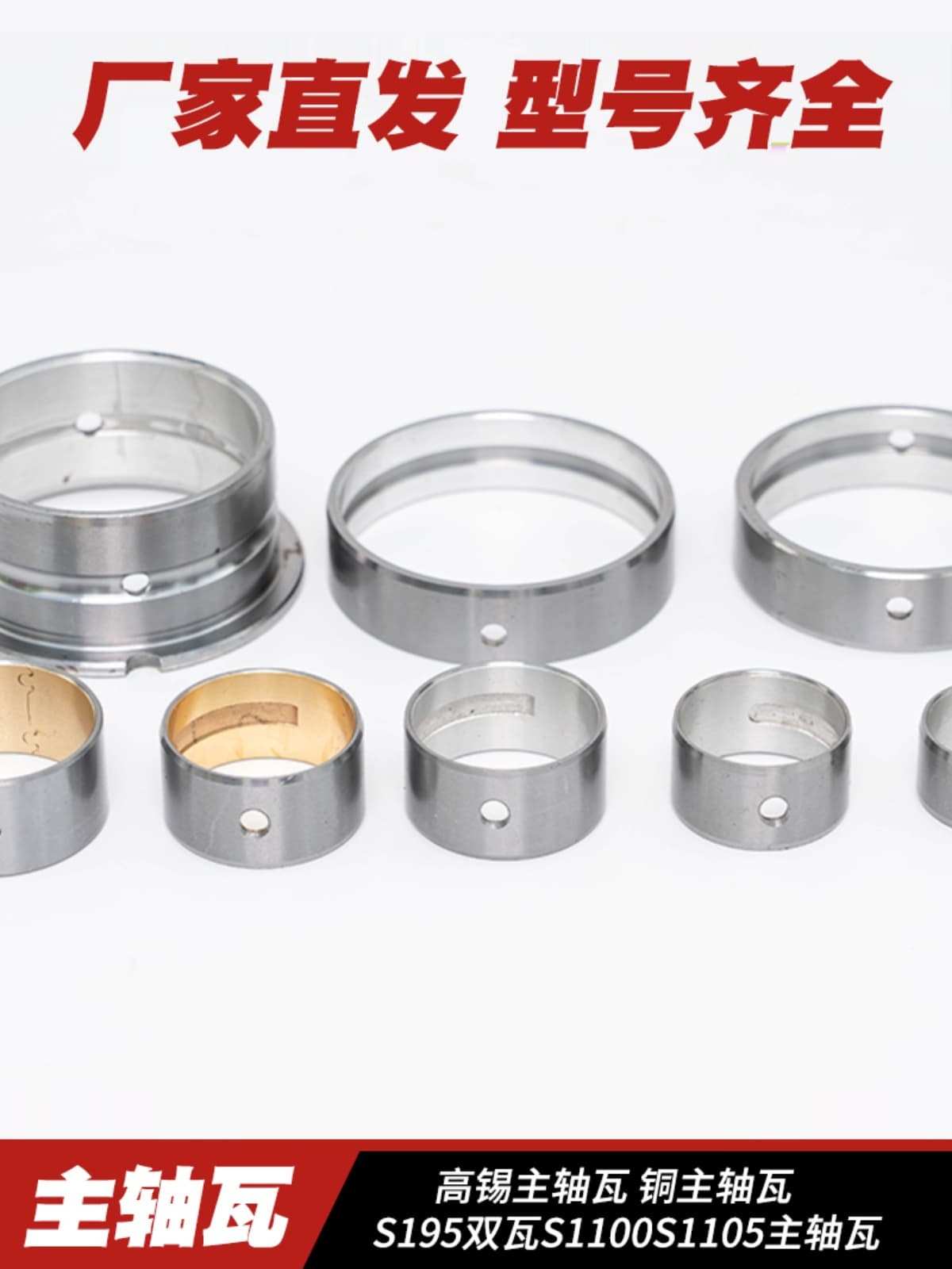 High Tin Main Shaft Bearings 173F178F180F186FA188F192F195F198F1100FS195S1100