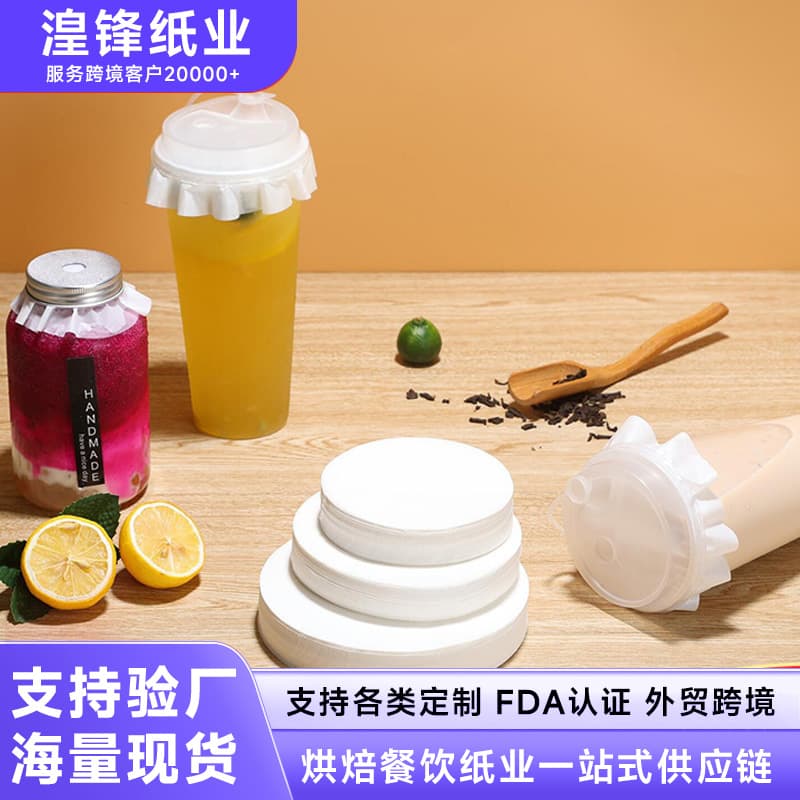 Disposable milk tea leak-proof paper, round beverage cup takeaway anti-spill sealing paper, wholesale milk tea leak-proof sealing film paper