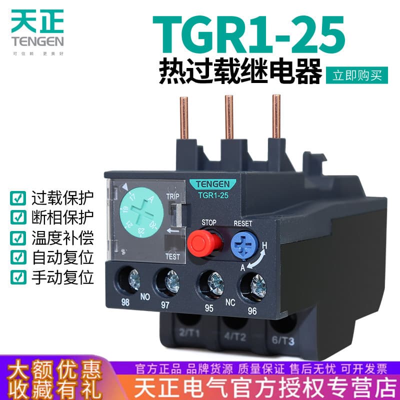 Tianzheng TGR1-25 Thermal Relay JR28 Three-phase 380V Motor NR2 JRS1D-25 Overheat Overload Protector