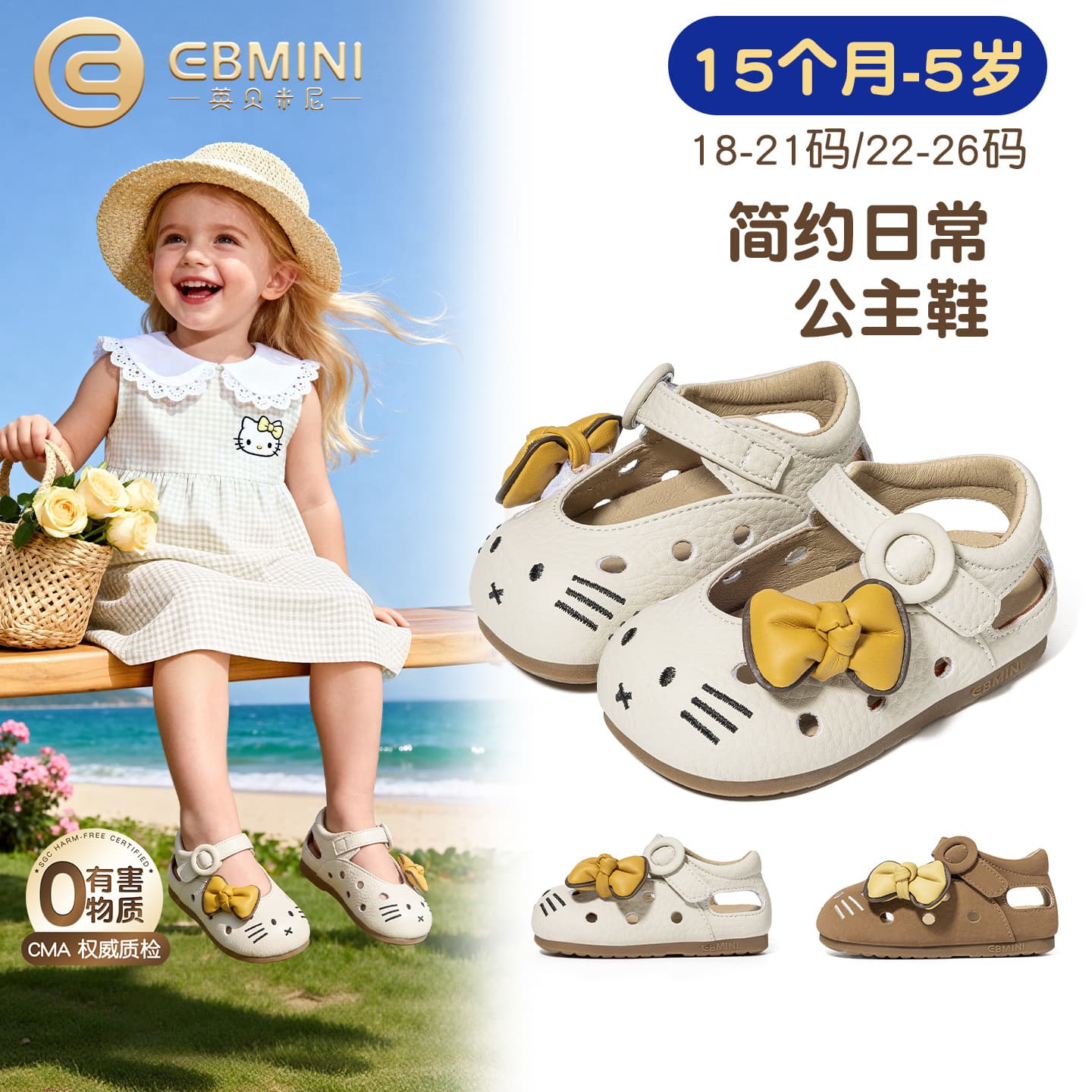 Yingbeimini Girls' Walking Shoes 2026 Summer New Style Velcro Children's Shoes Bowknot Cat Baby Sandals