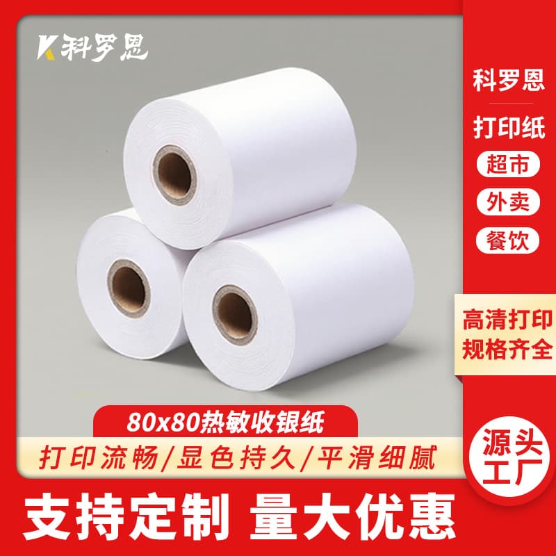 Wholesale Thermal Cash Register Paper 80*80, Supermarket Printing Paper, Takeout 5740, Restaurant Receipt Paper, Custom Receipts
