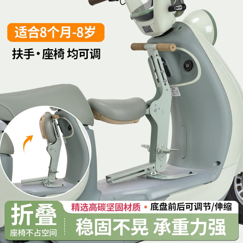 Electric Vehicle Child Seat Foldable E-Bike Front Baby Safety Seat Pedal Motorcycle Universal Chair