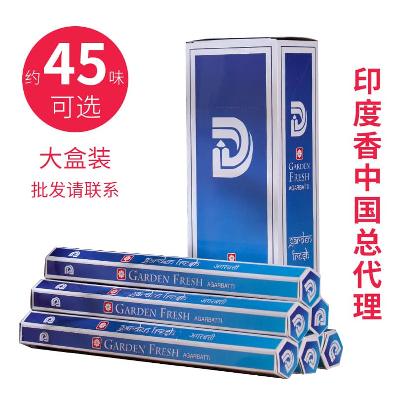 GardenFresh incense line incense original genuine goods home incense Xizang incense natural sandalwood aromatherapy