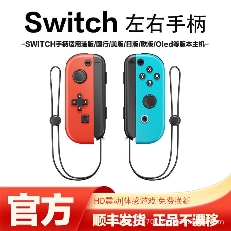 Domestic Switch 2 Game Joycon Controller OLED Bluetooth Motion Sensing Joycon Left Right NS Controller
