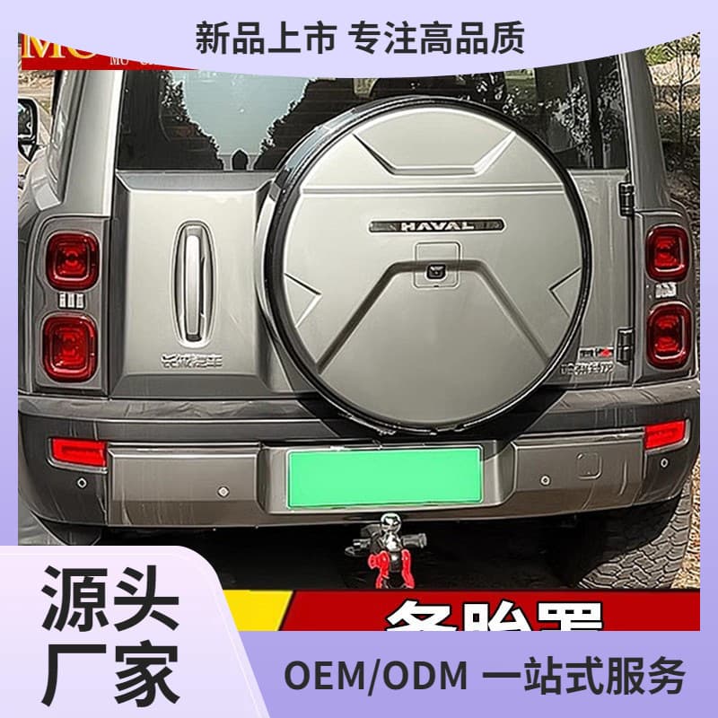Spare tire cover for Haval Raptor, tire cover, rear spare tire shell, modified fake spare tire cover, exterior spare tire decoration, Kunming