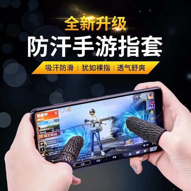 Finger cot 23 needles breathable and sensitive game chicken artifact king touch screen mobile phone tablet tile copper fiber
