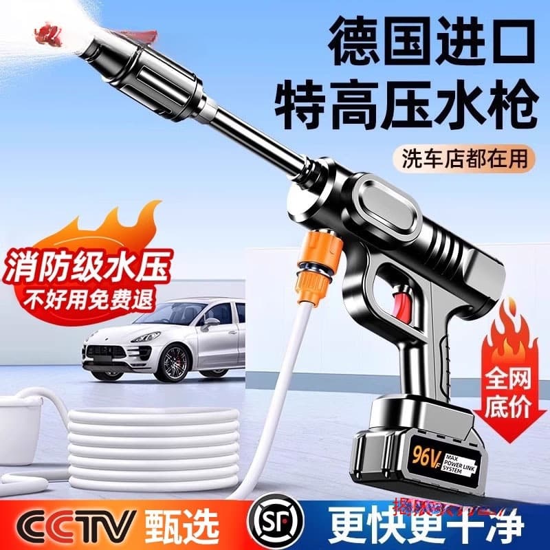 Car Washer High Pressure Water Gun Car Washing Tool, Cordless High Pressure Lithium Battery Manual Car Washer for Home and Car Wash Shop