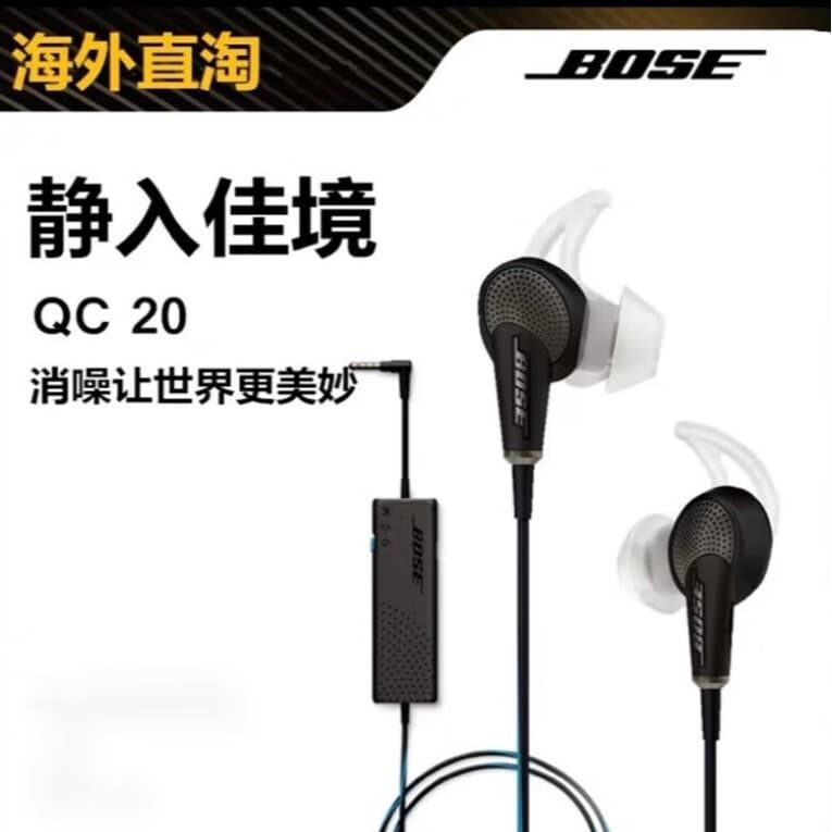 BOSE QC20 National Version Noise-Canceling Wired Headset with Mic for Gaming, PUBG, In-Ear