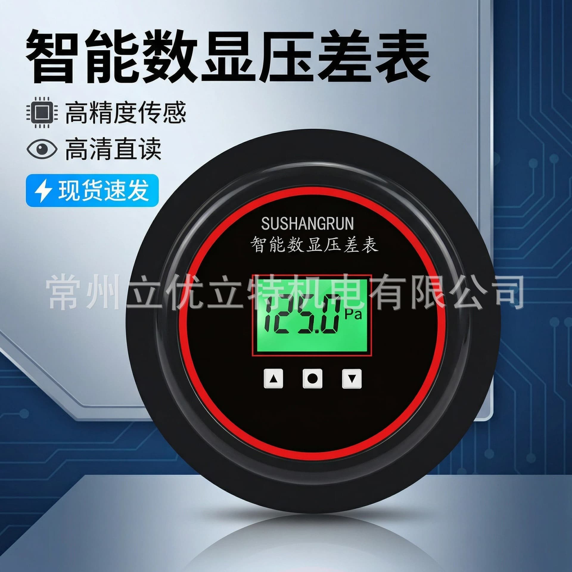 Digital micro-pressure differential meter positive and negative pressure air pressure negative pressure meter clean room filter electronic differential pressure meter 4-20MA