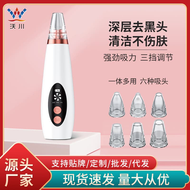 Charging Display Screen Blackhead Remover Acne Removal Pore Cleansing Facial Cleanser Home Use Face Pore Cleaner
