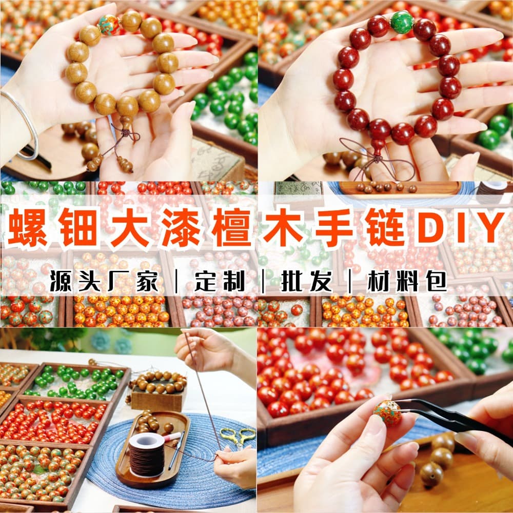 Mother-of-Pearl Lacquer Bead Sandalwood Bracelet, Handmade DIY Material Kit, National Style Literary Play, New Chinese Gift for National Day