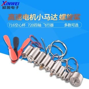 716 Coreless 720 Quadcopter 8520 Drone High-Speed Motor Micro Mini Motor Propeller