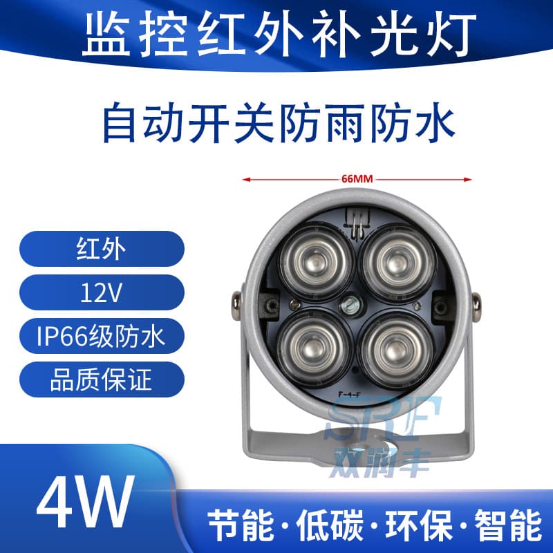 12V 4-LED Infrared Fill Light, Auto-Sensing Surveillance Infrared Auxiliary Lamp, High-Power Infrared Array Auxiliary Light