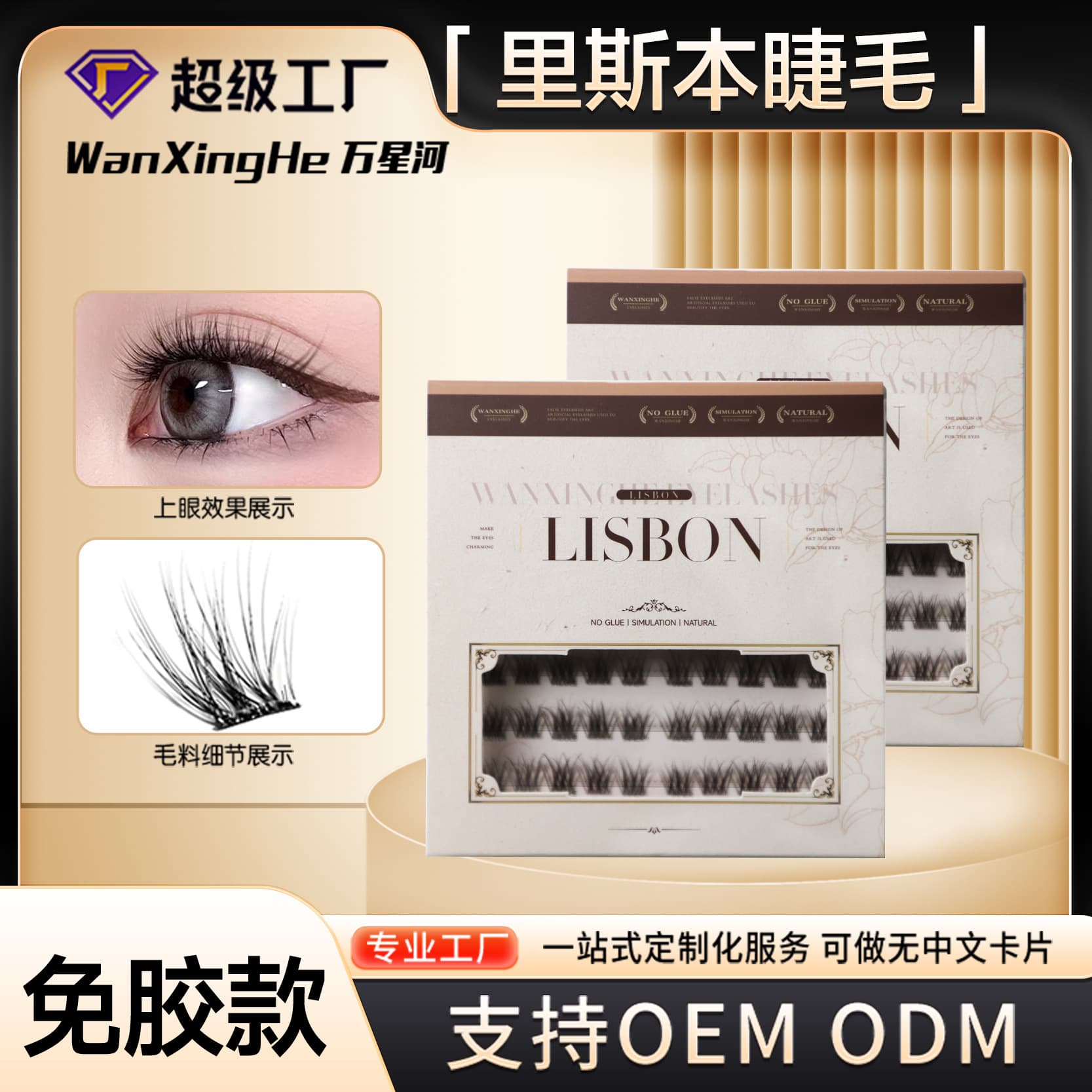 Glue-free and remover-free Lisbon false eyelashes, soft and lightweight Thai-style lashes, natural everyday look, suitable for beginners and students