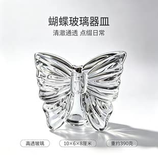 Storage Tube Candle Aromatherapy Crystal Colorful Pattern Butterfly Candle Holder Ornament, Tea Light Glass Candle Holder Wedding Decoration Gift