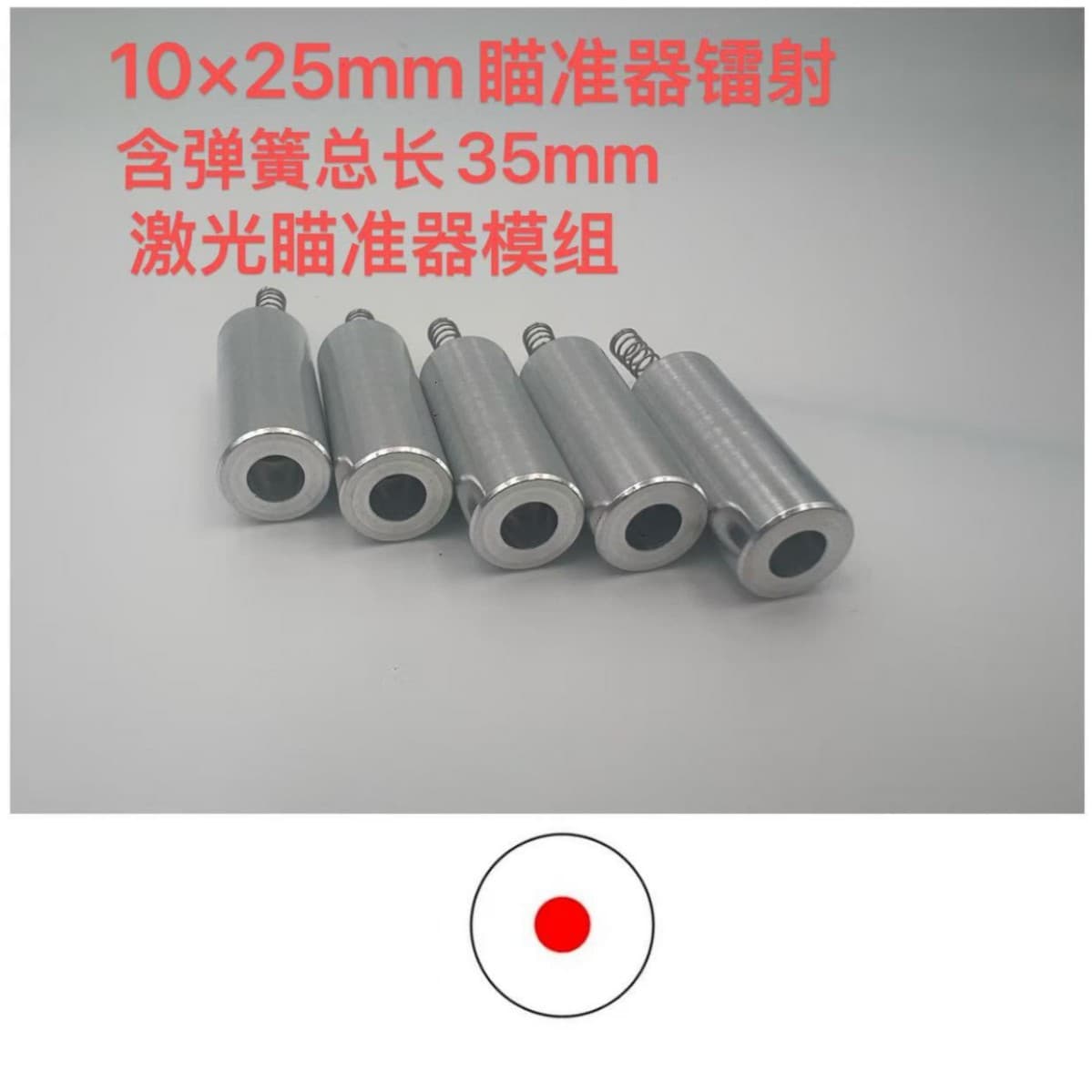 Red dot laser module Infrared laser module Laser module Sight module 650nm laser