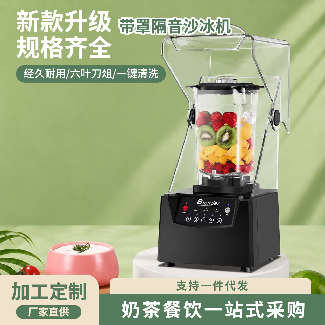 Factory smoothie machine, commercial smoothie machine with cover, milk tea shop multi-function cooking machine, silent blender, juicer