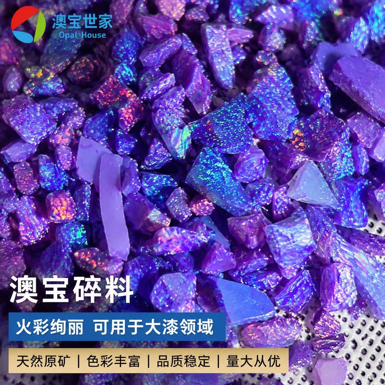 Opal Family Synthetic Opal Chips, Crushed Opal, Raw Opal Chips, Opal Scrap Wholesale