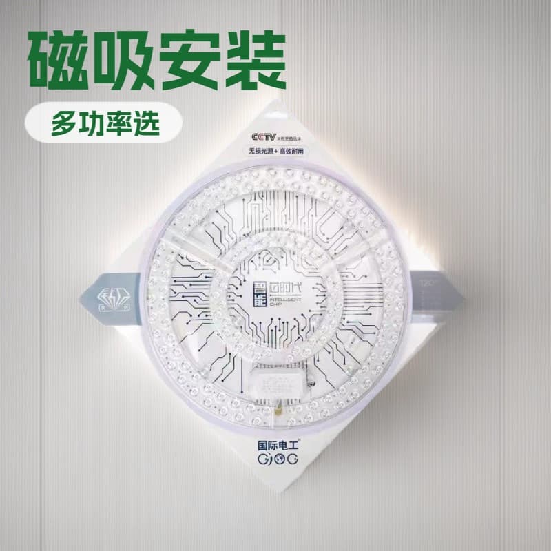 LED Module Light Source Ceiling Light Core Round Retrofit Light Panel High Brightness Energy-Saving Light Core Magnetic Replacement Light Disc