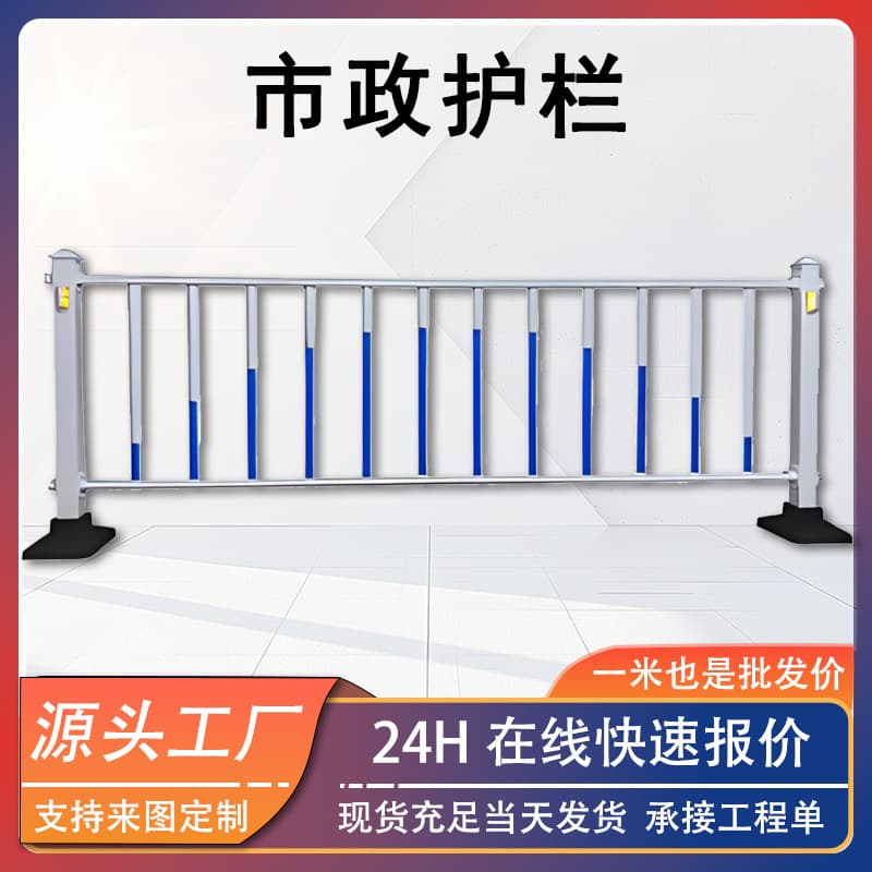 Municipal Guardrail Manufacturer Road Enclosure Traffic Guardrail Road Division Square Control Barrier Anti-collision Isolation Railing