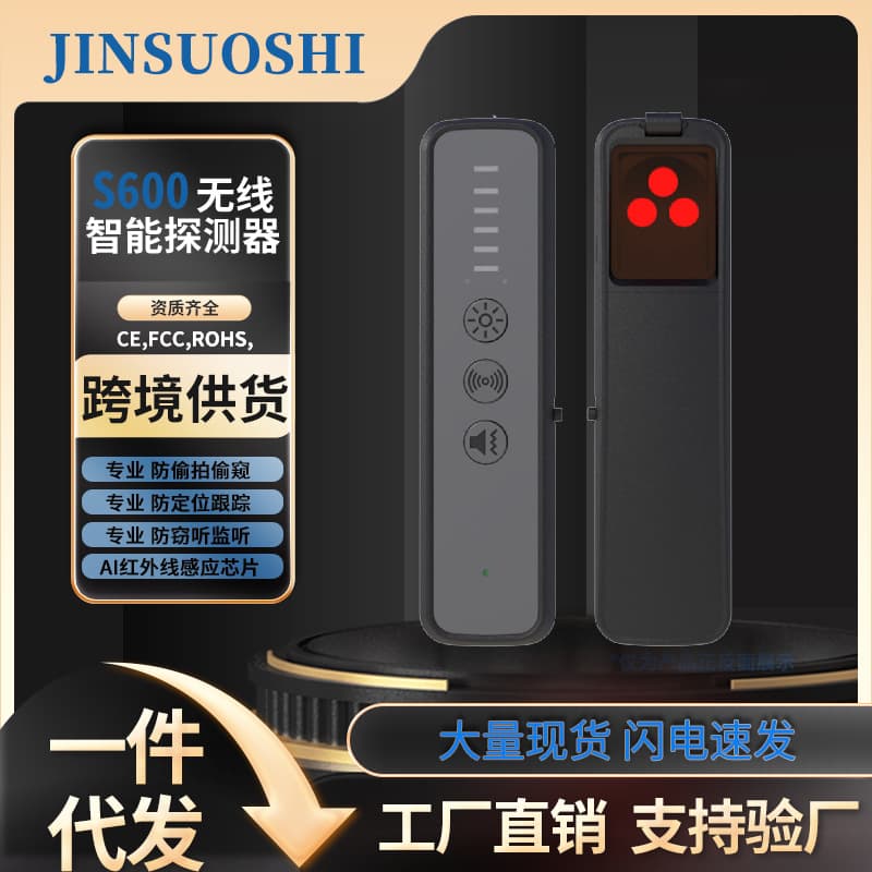 Camera Detector Hotel Anti-Spy Anti-Peeping Device Wireless Signal Detector Anti-Eavesdropping Infrared